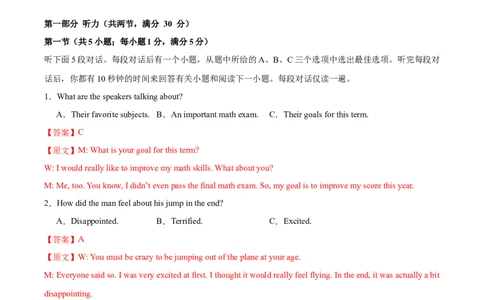 2025届高三英语高考模拟风向标卷04（新高考I卷)（解析版）_2025年新高考资料_二轮复习_01高考语文等多个文件_2025年高考英语二轮热点题型归纳与变式演练（新高考通用）