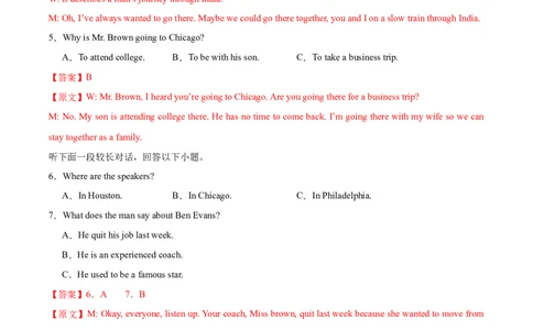 2025届高三英语高考模拟风向标卷04（新高考I卷)（解析版）_2025年新高考资料_二轮复习_01高考语文等多个文件_2025年高考英语二轮热点题型归纳与变式演练（新高考通用）