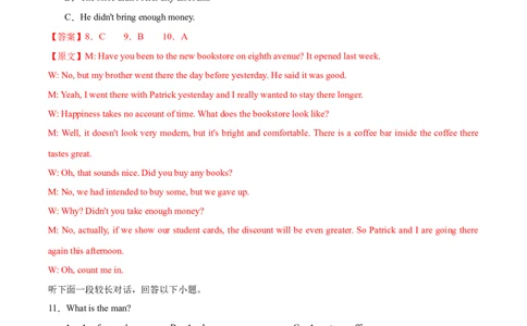 2025届高三英语高考模拟风向标卷04（新高考I卷)（解析版）_2025年新高考资料_二轮复习_01高考语文等多个文件_2025年高考英语二轮热点题型归纳与变式演练（新高考通用）