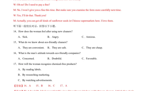 2025届高三英语高考模拟风向标卷04（新高考I卷)（解析版）_2025年新高考资料_二轮复习_01高考语文等多个文件_2025年高考英语二轮热点题型归纳与变式演练（新高考通用）