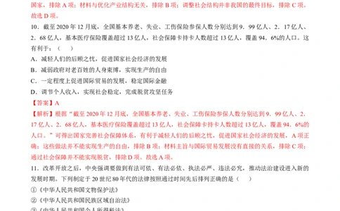专题八中国现代史：选择性必修（贯通部分）（解析版）_07高考历史_2024年新高考资料_1.2024一轮复习_2024年高考历史一轮复习讲练测（新教材新高考）