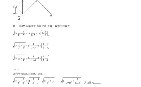 第一次月考押题重难点检测卷（提高卷）（考试范围：北师大版2024八年级第1-2章）（学生版）_北师大初中数学_8上-北师大版初中数学_初中数学北师大8上-2025秋季新版_第二套推荐25
