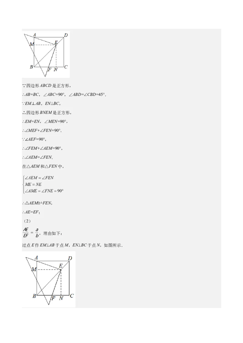 第28课相似三角形（解答题）（解析版）_北师大初中数学_9上-北师大版初中数学_05习题试卷_1课时练习_同步练习（第2套）