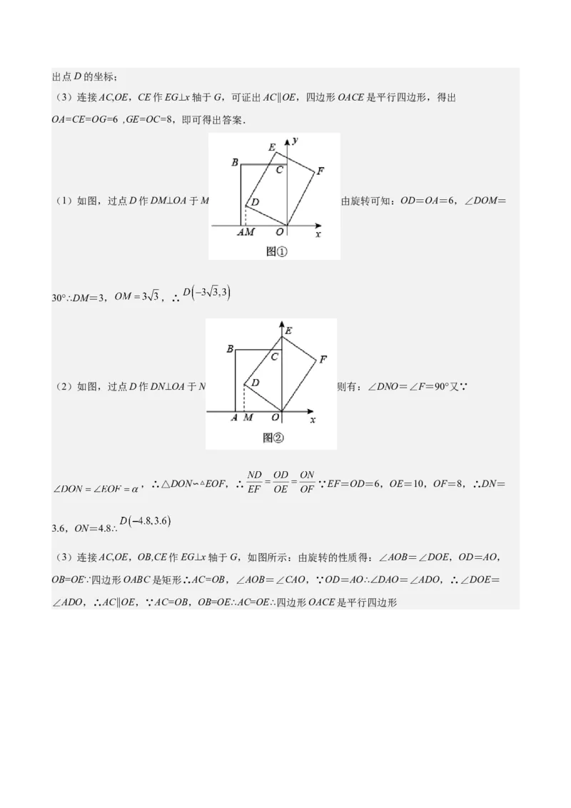 第28课相似三角形（解答题）（解析版）_北师大初中数学_9上-北师大版初中数学_05习题试卷_1课时练习_同步练习（第2套）