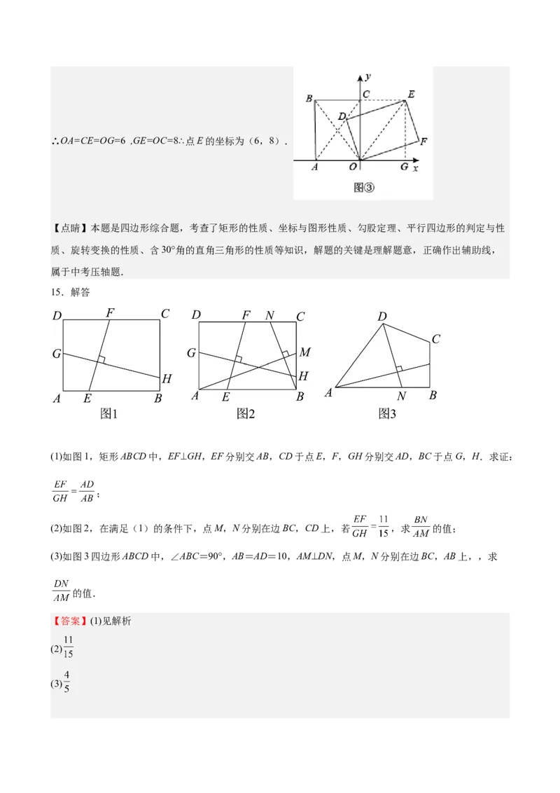 第28课相似三角形（解答题）（解析版）_北师大初中数学_9上-北师大版初中数学_05习题试卷_1课时练习_同步练习（第2套）
