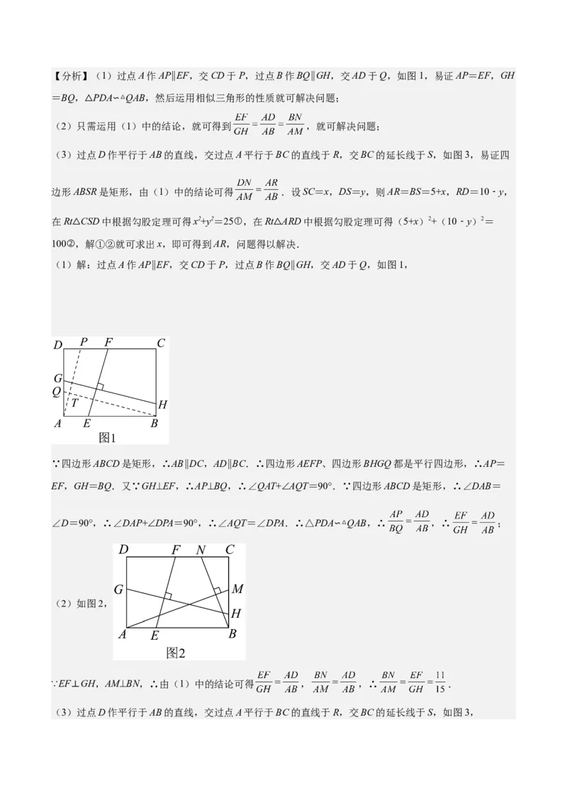 第28课相似三角形（解答题）（解析版）_北师大初中数学_9上-北师大版初中数学_05习题试卷_1课时练习_同步练习（第2套）
