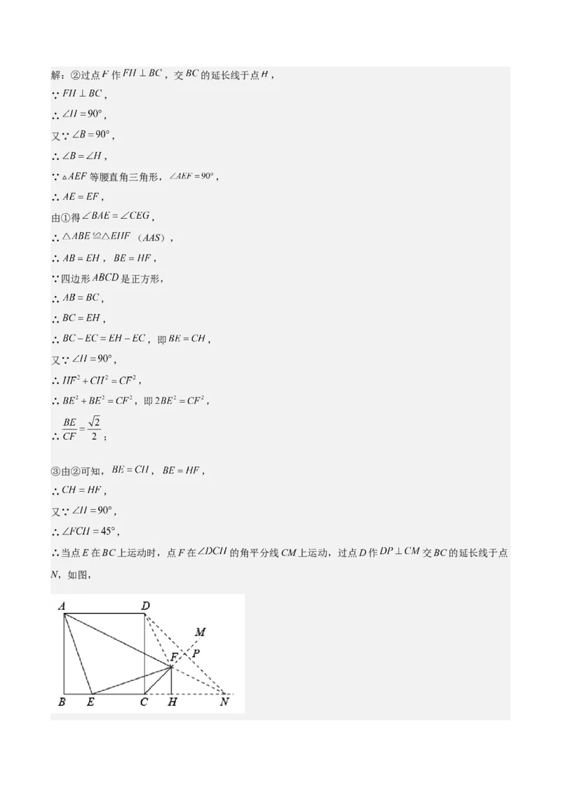 第28课相似三角形（解答题）（解析版）_北师大初中数学_9上-北师大版初中数学_05习题试卷_1课时练习_同步练习（第2套）