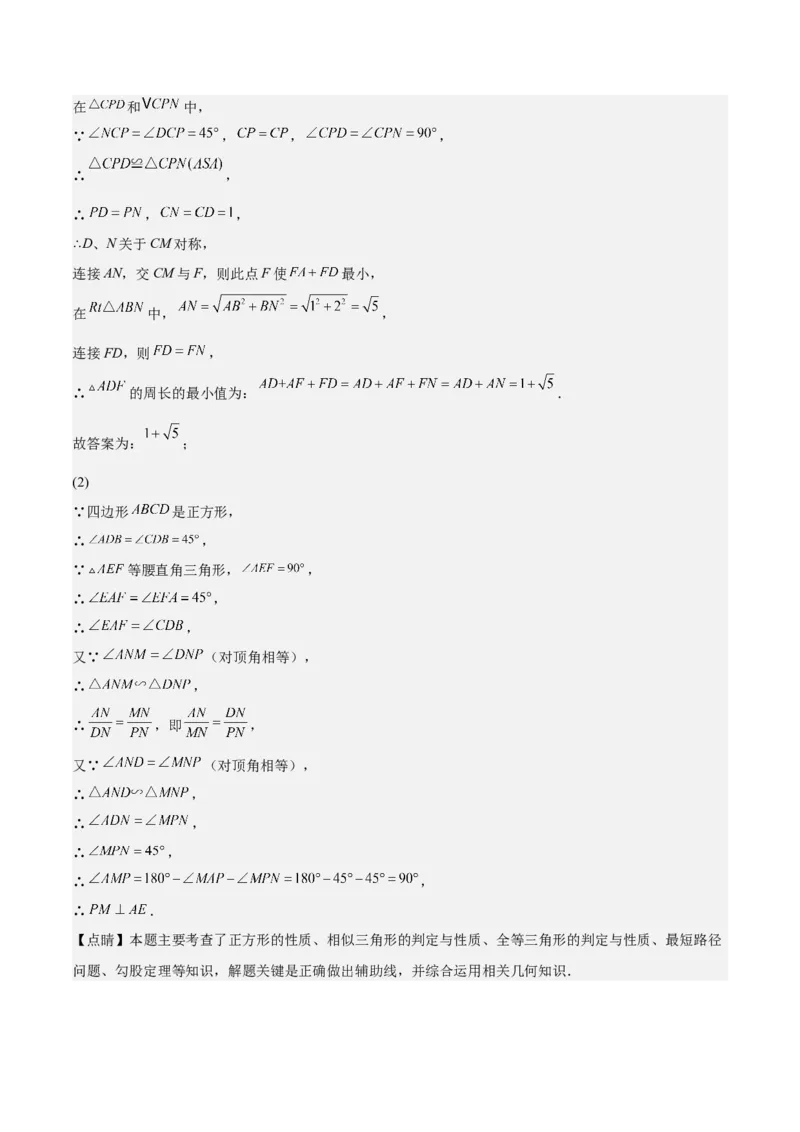 第28课相似三角形（解答题）（解析版）_北师大初中数学_9上-北师大版初中数学_05习题试卷_1课时练习_同步练习（第2套）