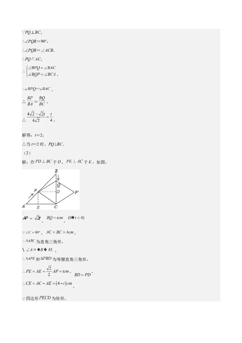 第28课相似三角形（解答题）（解析版）_北师大初中数学_9上-北师大版初中数学_05习题试卷_1课时练习_同步练习（第2套）