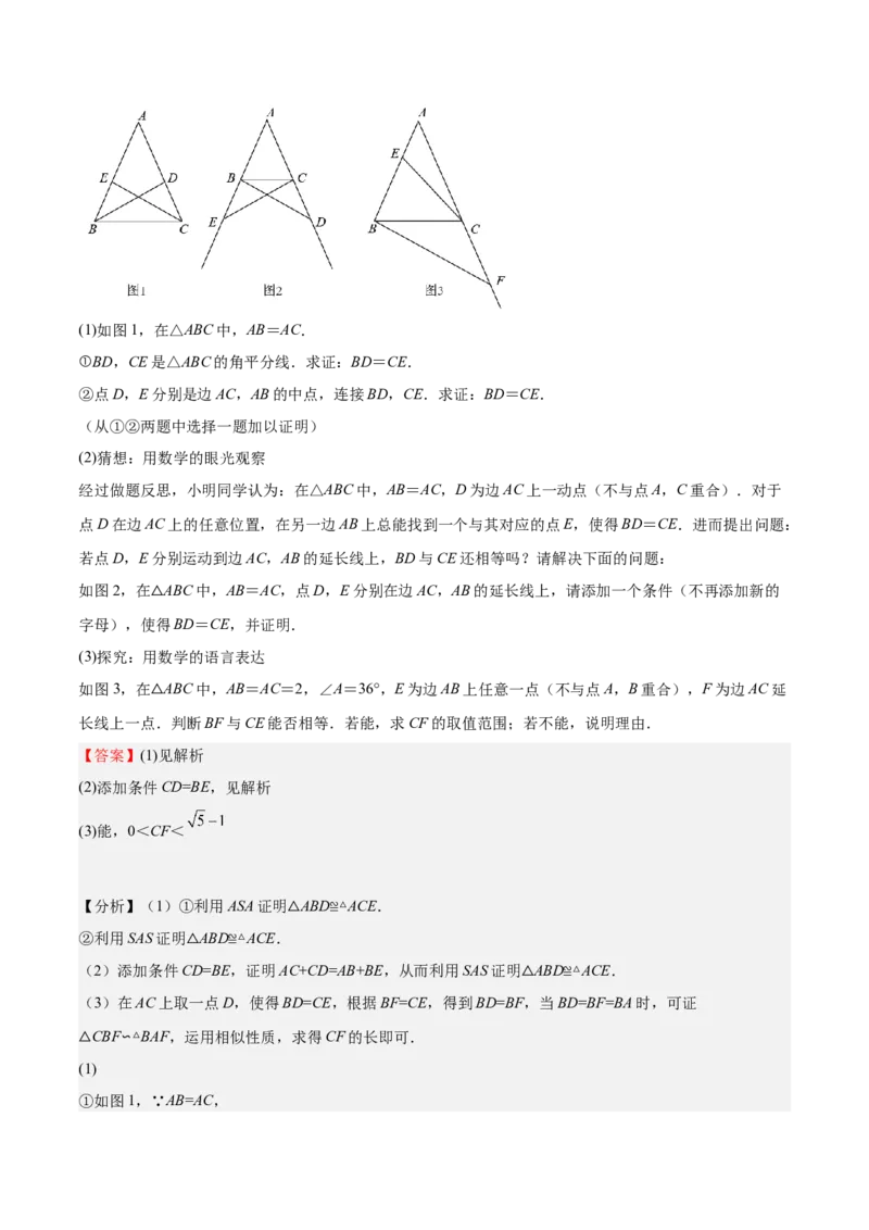 第28课相似三角形（解答题）（解析版）_北师大初中数学_9上-北师大版初中数学_05习题试卷_1课时练习_同步练习（第2套）