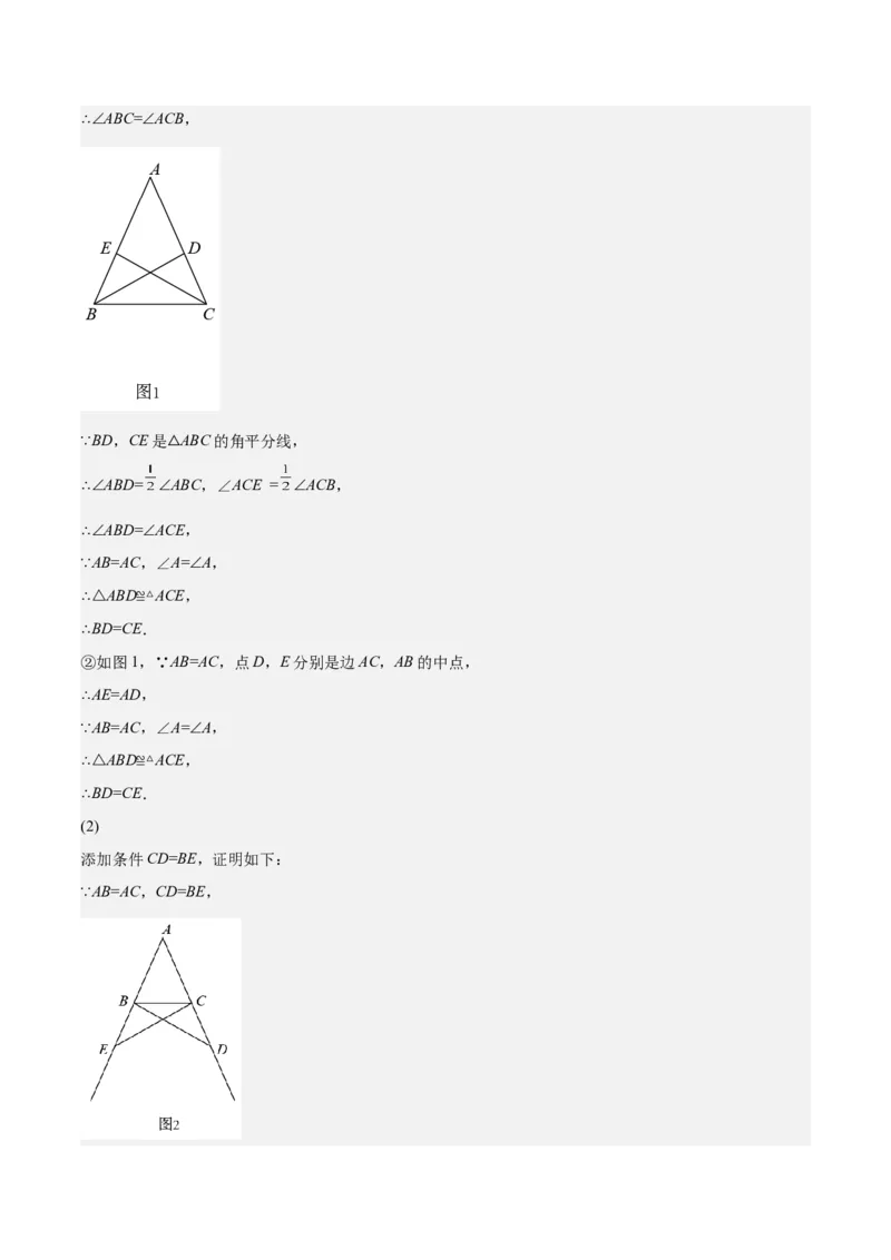 第28课相似三角形（解答题）（解析版）_北师大初中数学_9上-北师大版初中数学_05习题试卷_1课时练习_同步练习（第2套）