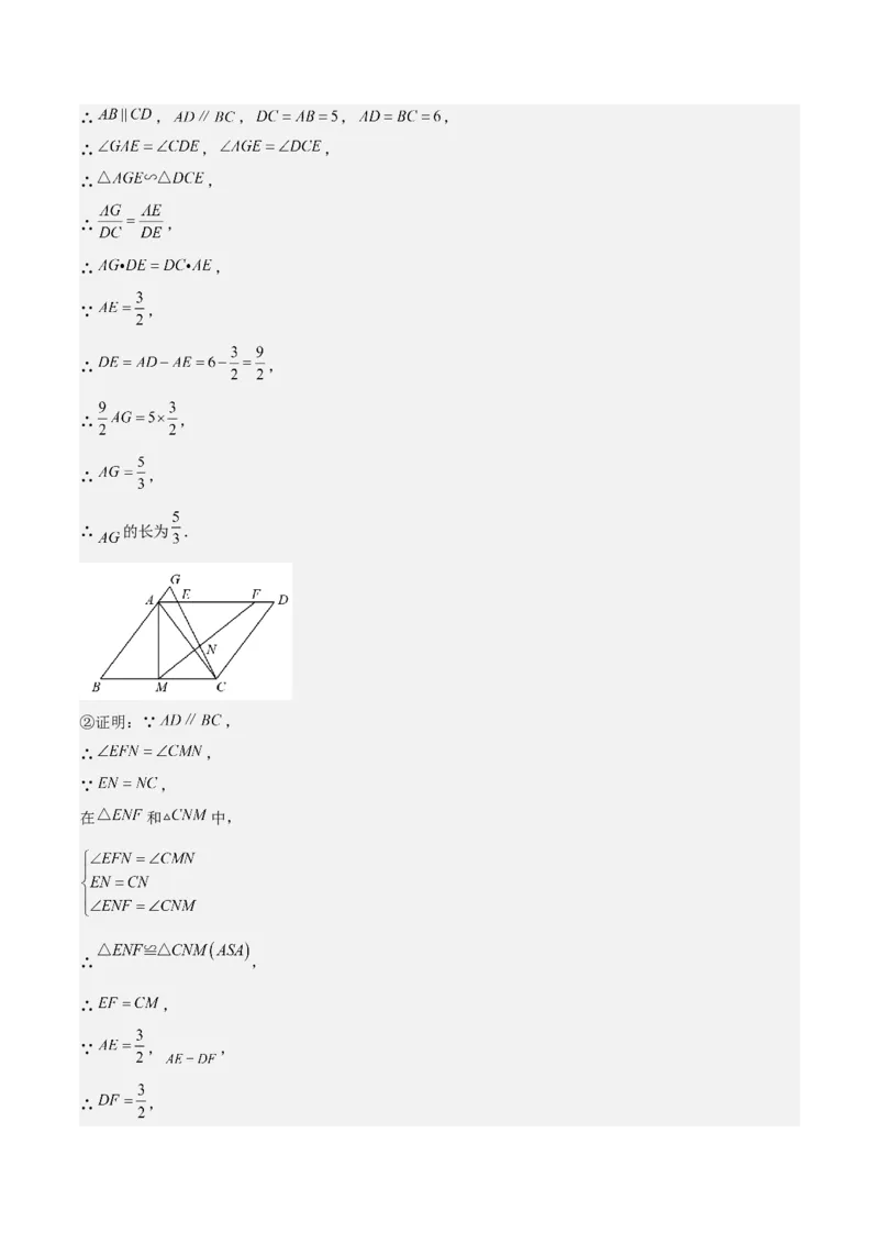第28课相似三角形（解答题）（解析版）_北师大初中数学_9上-北师大版初中数学_05习题试卷_1课时练习_同步练习（第2套）