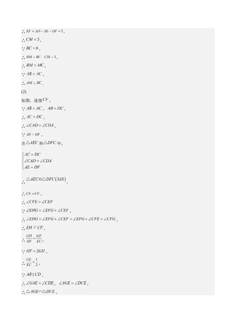 第28课相似三角形（解答题）（解析版）_北师大初中数学_9上-北师大版初中数学_05习题试卷_1课时练习_同步练习（第2套）