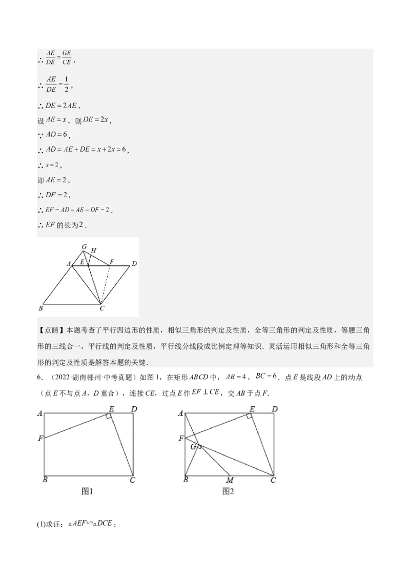 第28课相似三角形（解答题）（解析版）_北师大初中数学_9上-北师大版初中数学_05习题试卷_1课时练习_同步练习（第2套）