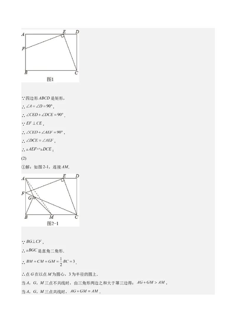 第28课相似三角形（解答题）（解析版）_北师大初中数学_9上-北师大版初中数学_05习题试卷_1课时练习_同步练习（第2套）