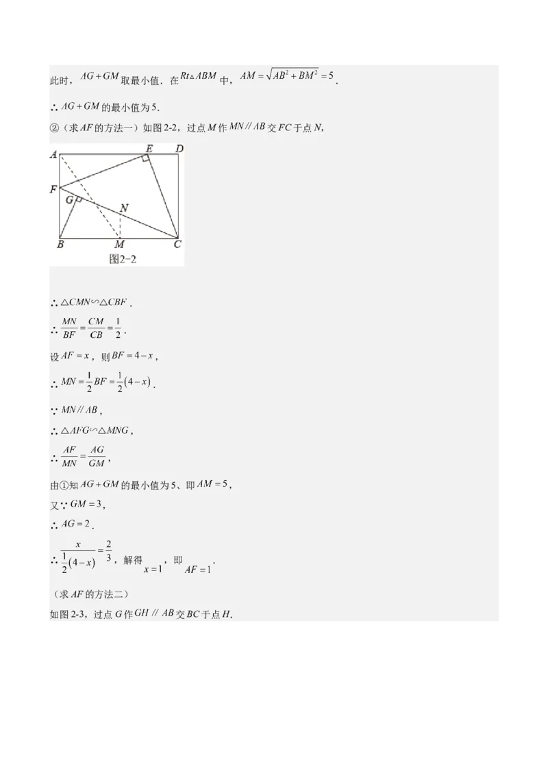 第28课相似三角形（解答题）（解析版）_北师大初中数学_9上-北师大版初中数学_05习题试卷_1课时练习_同步练习（第2套）