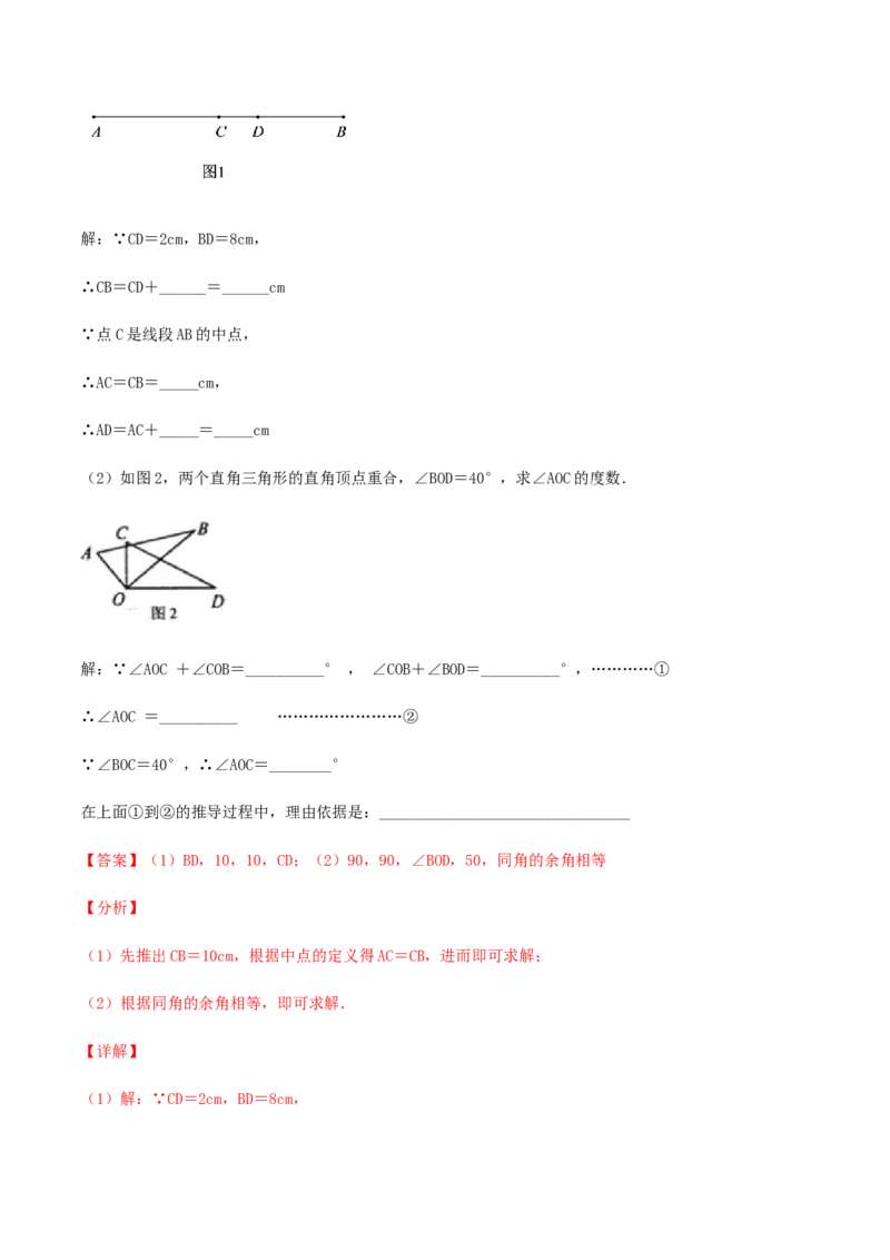 期末测试&middot;拔高高频考点常考卷（考试范围：第一~六章）（解析版）_北师大初中数学_7上-北师大版初中数学_7上-初中数学北师大（旧版）赠送_05习题试卷_4期末试卷