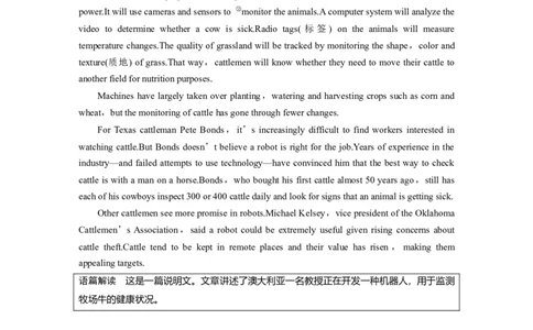 作业11　科学发明与创新类说明文淘宝店：红太阳资料库_03高考英语_2025年新高考资料_二轮复习_2025年高考英语大二轮_教师用书Word版文档_专题强化练_四选一阅读