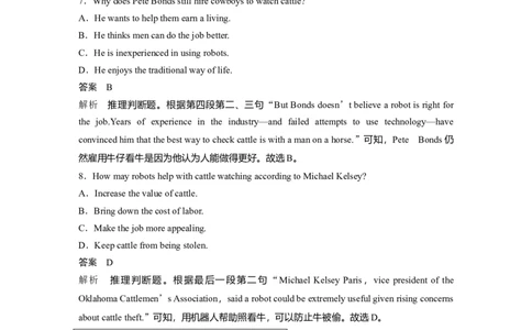 作业11　科学发明与创新类说明文淘宝店：红太阳资料库_03高考英语_2025年新高考资料_二轮复习_2025年高考英语大二轮_教师用书Word版文档_专题强化练_四选一阅读