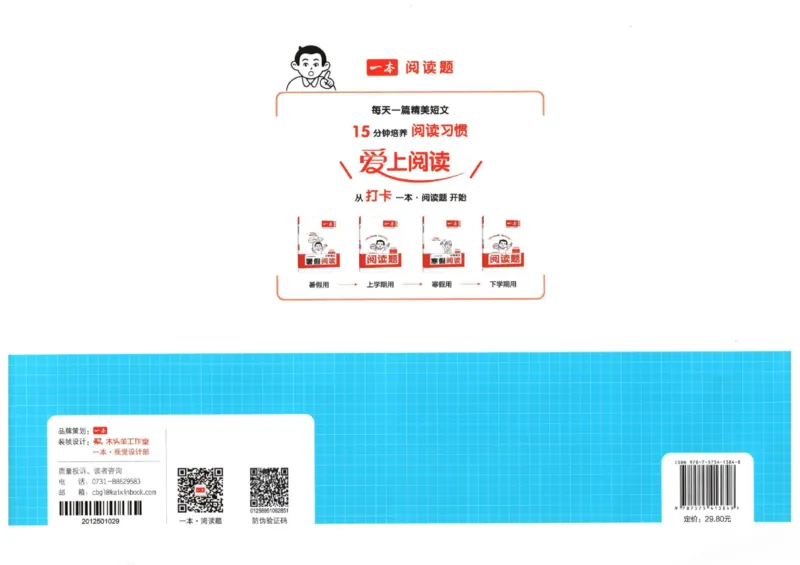 2025秋一本周末小测卷数学4上SJ_小学语数英上册《一本周末小测卷》_25秋1-6年级上册数学苏教版一本周末小测卷