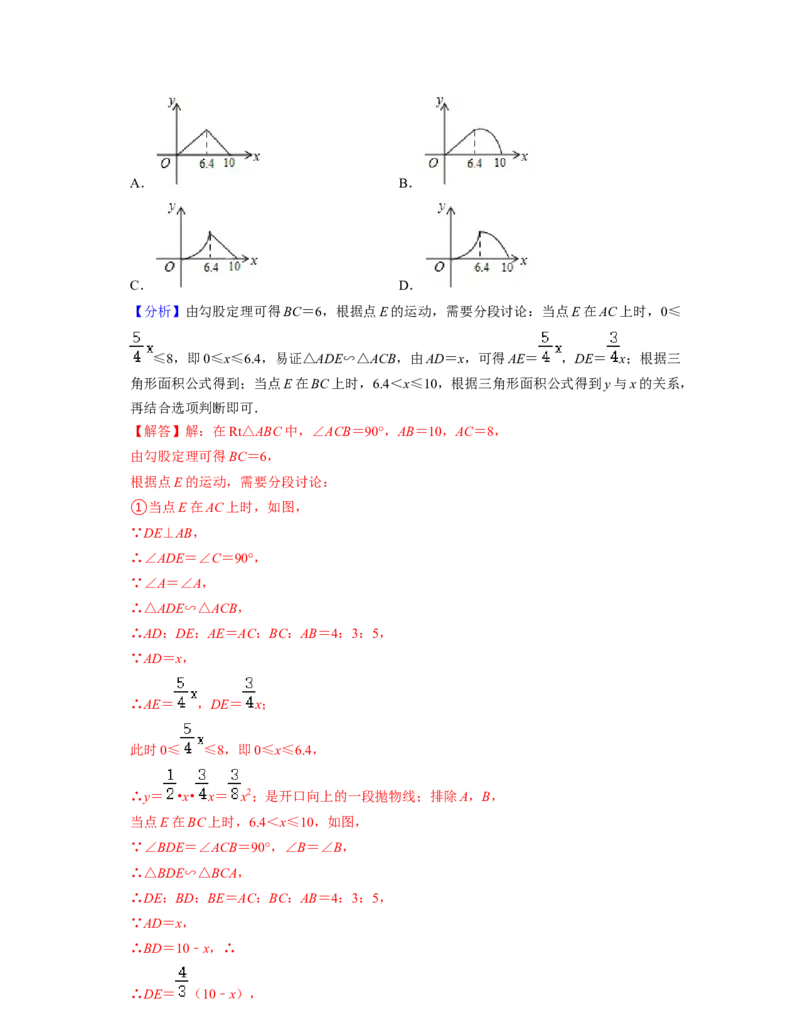 第3章变量之间的关系（单元基础卷）2021-2022学年七年级数学下学期考试满分全攻略（北师大版）（解析版）_北师大初中数学_7下-北师大版初中数学_7下-初中数学北师大版（旧版）赠送