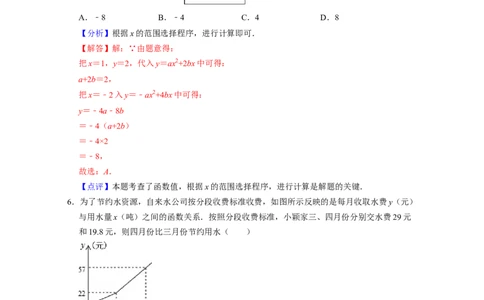 第3章变量之间的关系（单元基础卷）2021-2022学年七年级数学下学期考试满分全攻略（北师大版）（解析版）_北师大初中数学_7下-北师大版初中数学_7下-初中数学北师大版（旧版）赠送