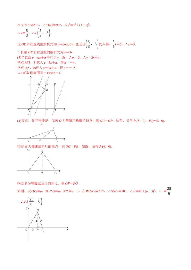卷01八年级上册期中测试（解析版）-重难点突破2021-2022学年八年级数学上册常考题专练（北师大版）_北师大初中数学_8上-北师大版初中数学_旧版_05习题试卷_3期中试卷