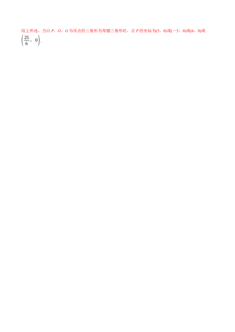 卷01八年级上册期中测试（解析版）-重难点突破2021-2022学年八年级数学上册常考题专练（北师大版）_北师大初中数学_8上-北师大版初中数学_旧版_05习题试卷_3期中试卷