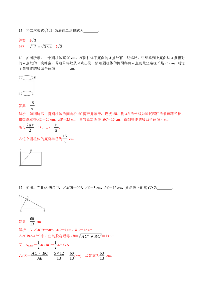 卷01八年级上册期中测试（解析版）-重难点突破2021-2022学年八年级数学上册常考题专练（北师大版）_北师大初中数学_8上-北师大版初中数学_旧版_05习题试卷_3期中试卷