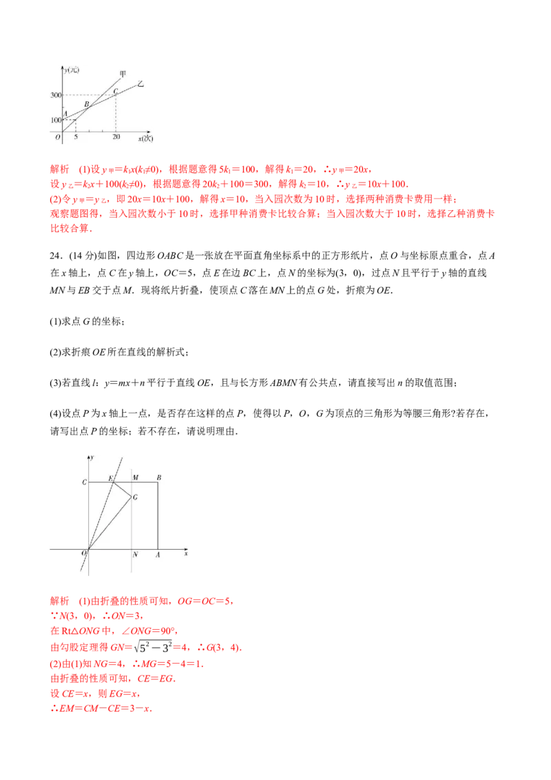 卷01八年级上册期中测试（解析版）-重难点突破2021-2022学年八年级数学上册常考题专练（北师大版）_北师大初中数学_8上-北师大版初中数学_旧版_05习题试卷_3期中试卷