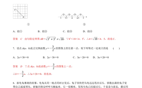 卷01八年级上册期中测试（解析版）-重难点突破2021-2022学年八年级数学上册常考题专练（北师大版）_北师大初中数学_8上-北师大版初中数学_旧版_05习题试卷_3期中试卷