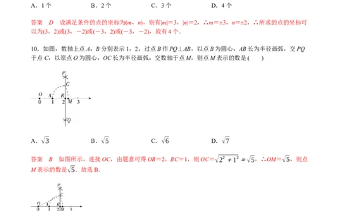 卷01八年级上册期中测试（解析版）-重难点突破2021-2022学年八年级数学上册常考题专练（北师大版）_北师大初中数学_8上-北师大版初中数学_旧版_05习题试卷_3期中试卷