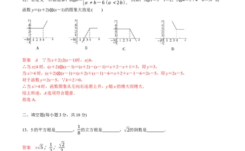 卷01八年级上册期中测试（解析版）-重难点突破2021-2022学年八年级数学上册常考题专练（北师大版）_北师大初中数学_8上-北师大版初中数学_旧版_05习题试卷_3期中试卷