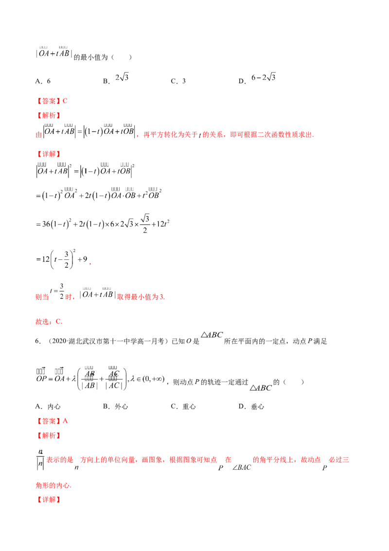 专题6.1平面向量的概念及其运算2022年高考数学一轮复习讲练测（新教材新高考）（练）解析版_02高考数学_新高考复习资料_2022年新高考资料