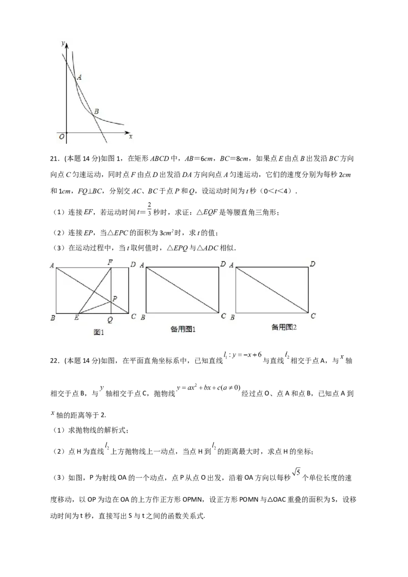 期末押题培优01卷（考试范围：九上全册+九下第一二章）（原卷版）_北师大初中数学_9下-北师大版初中数学_05习题试卷_3期末试卷