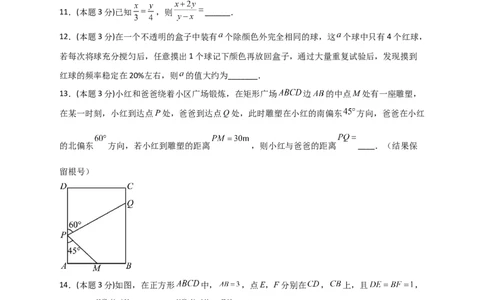 期末押题培优01卷（考试范围：九上全册+九下第一二章）（原卷版）_北师大初中数学_9下-北师大版初中数学_05习题试卷_3期末试卷