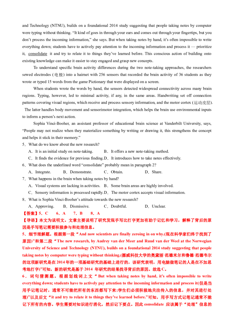 专题40阅读理解之推理判断题（练案）解析版_03高考英语_2025年新高考资料_一轮复习_上好课2025年高考英语一轮复习知识清单323949989