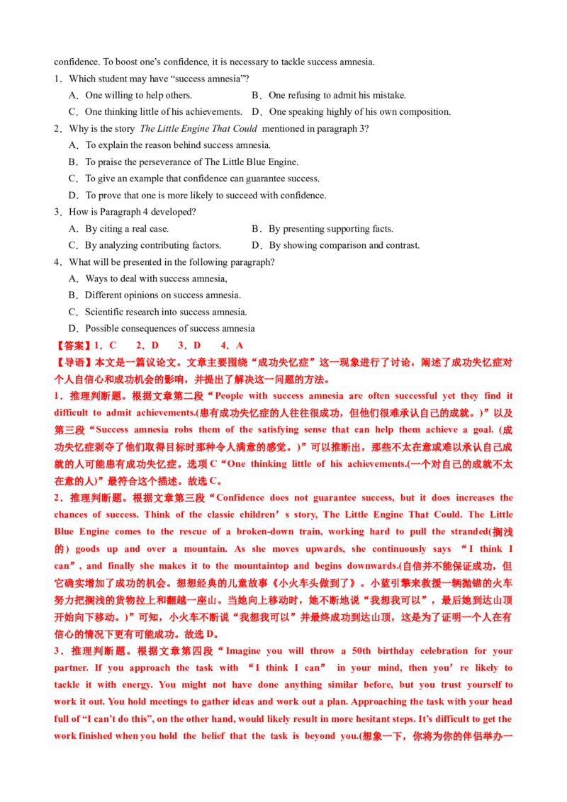 专题40阅读理解之推理判断题（练案）解析版_03高考英语_2025年新高考资料_一轮复习_上好课2025年高考英语一轮复习知识清单323949989