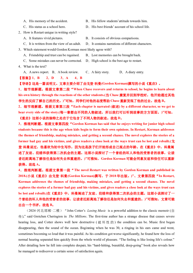 专题40阅读理解之推理判断题（练案）解析版_03高考英语_2025年新高考资料_一轮复习_上好课2025年高考英语一轮复习知识清单323949989