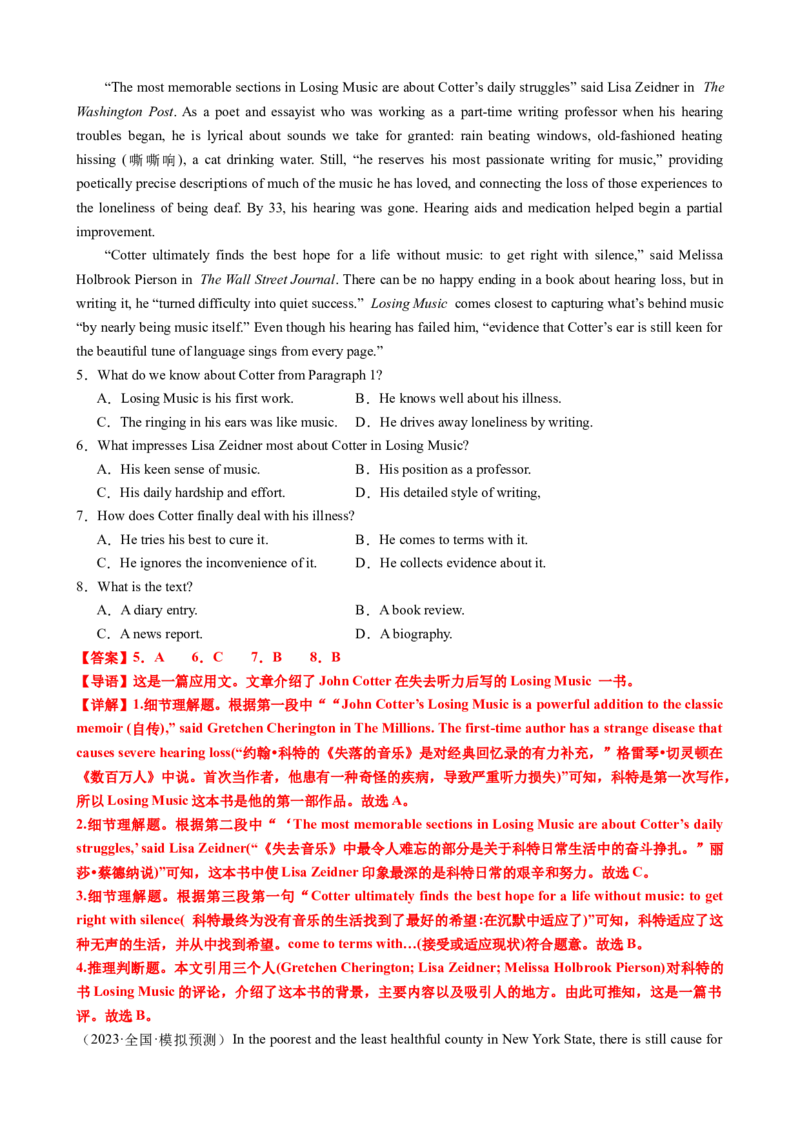 专题40阅读理解之推理判断题（练案）解析版_03高考英语_2025年新高考资料_一轮复习_上好课2025年高考英语一轮复习知识清单323949989