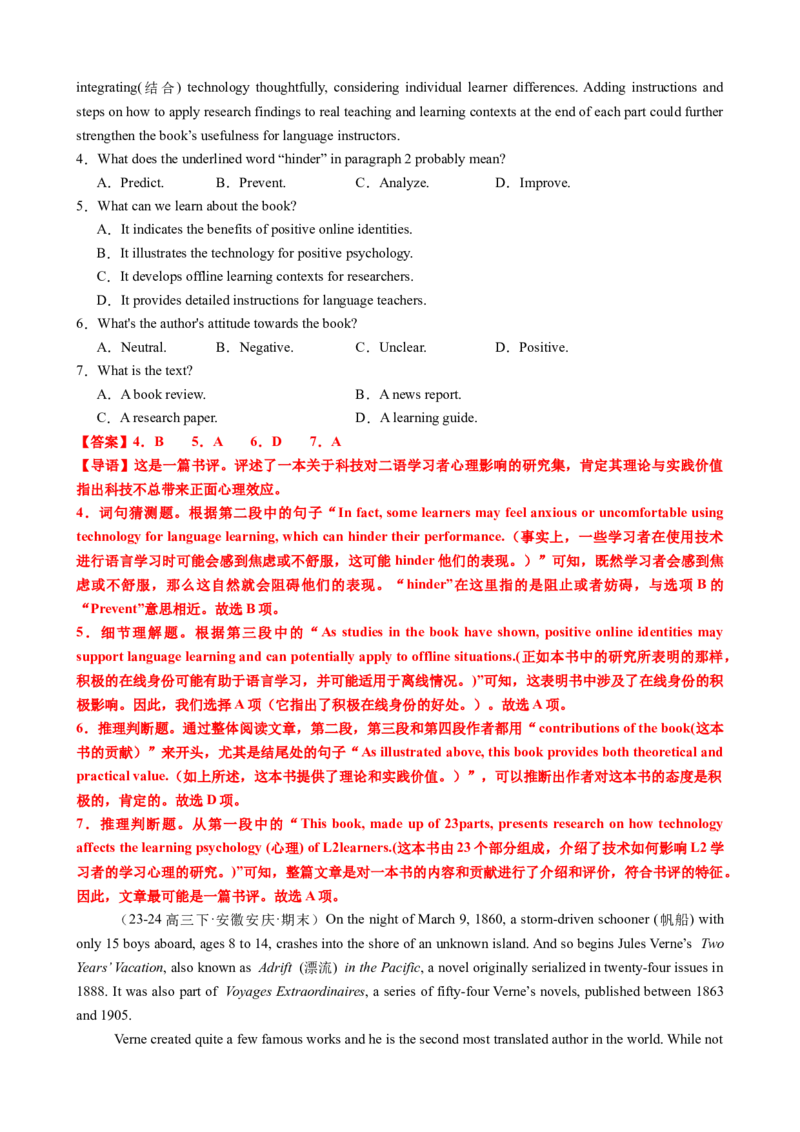 专题40阅读理解之推理判断题（练案）解析版_03高考英语_2025年新高考资料_一轮复习_上好课2025年高考英语一轮复习知识清单323949989