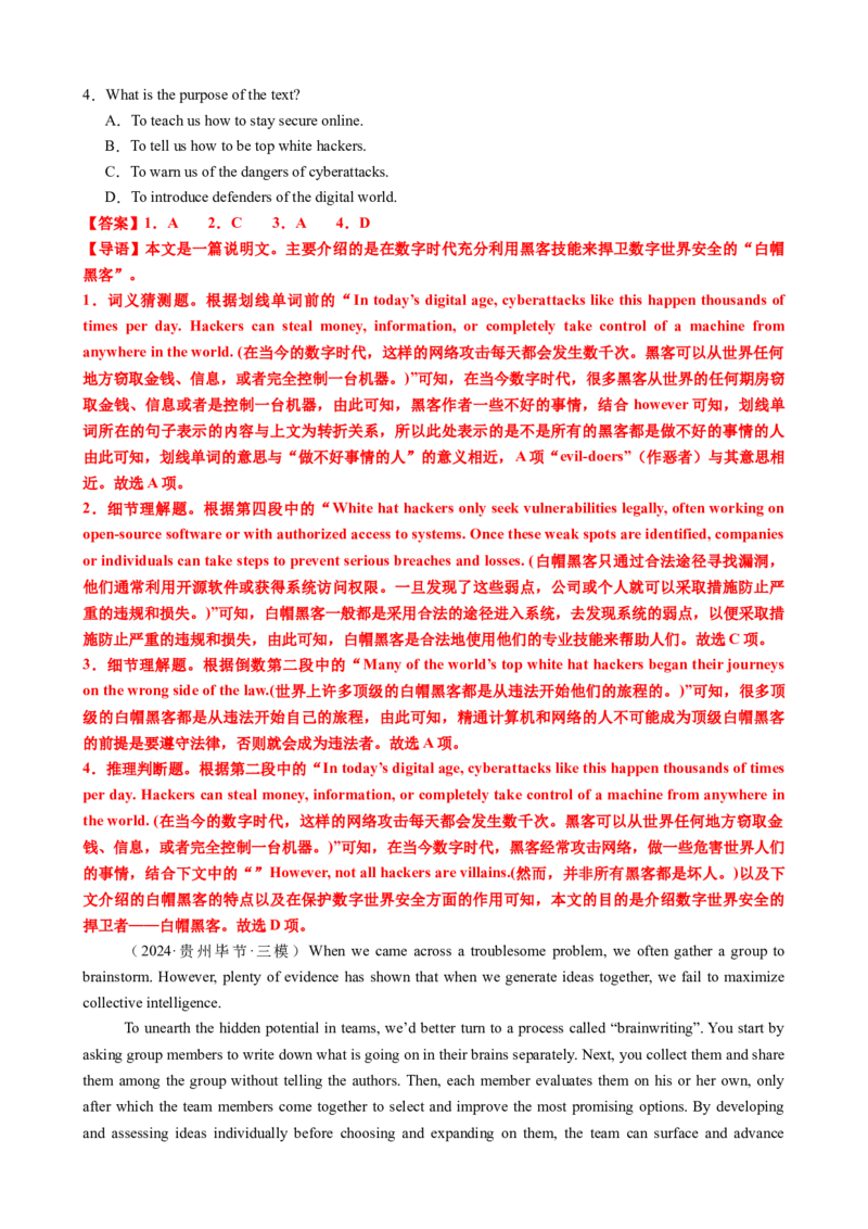 专题40阅读理解之推理判断题（练案）解析版_03高考英语_2025年新高考资料_一轮复习_上好课2025年高考英语一轮复习知识清单323949989