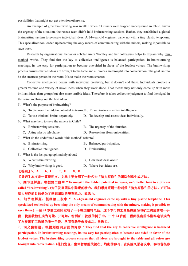 专题40阅读理解之推理判断题（练案）解析版_03高考英语_2025年新高考资料_一轮复习_上好课2025年高考英语一轮复习知识清单323949989