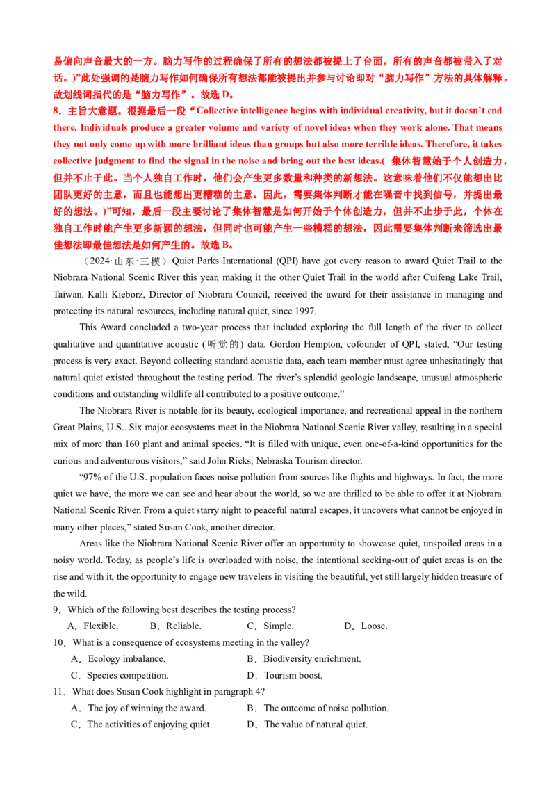 专题40阅读理解之推理判断题（练案）解析版_03高考英语_2025年新高考资料_一轮复习_上好课2025年高考英语一轮复习知识清单323949989