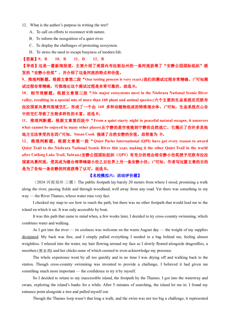 专题40阅读理解之推理判断题（练案）解析版_03高考英语_2025年新高考资料_一轮复习_上好课2025年高考英语一轮复习知识清单323949989