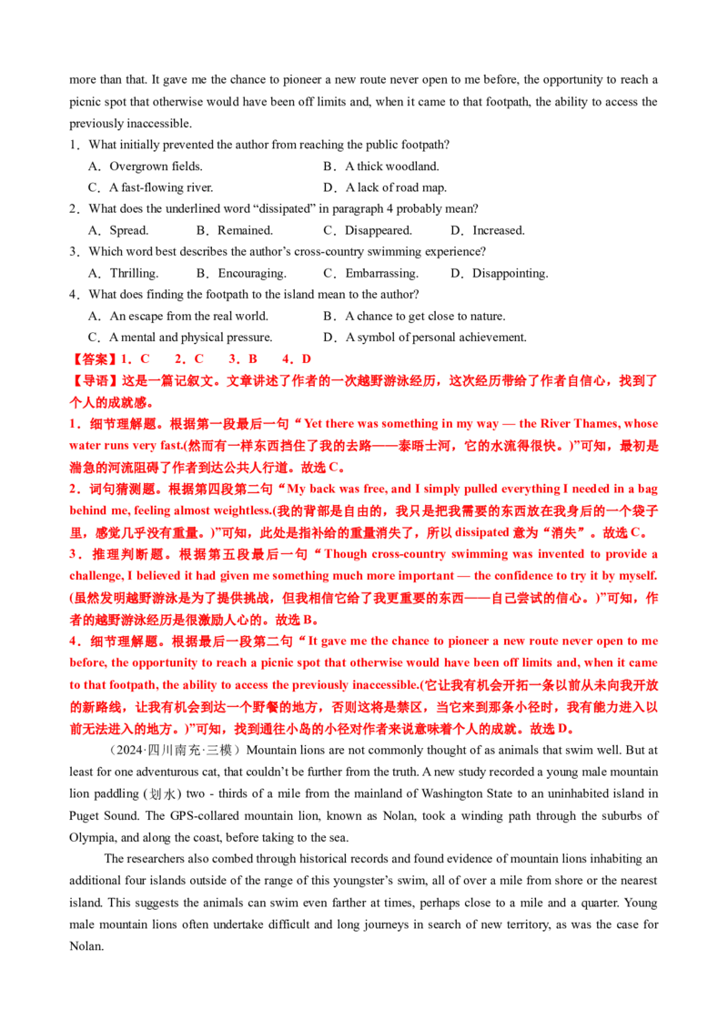 专题40阅读理解之推理判断题（练案）解析版_03高考英语_2025年新高考资料_一轮复习_上好课2025年高考英语一轮复习知识清单323949989