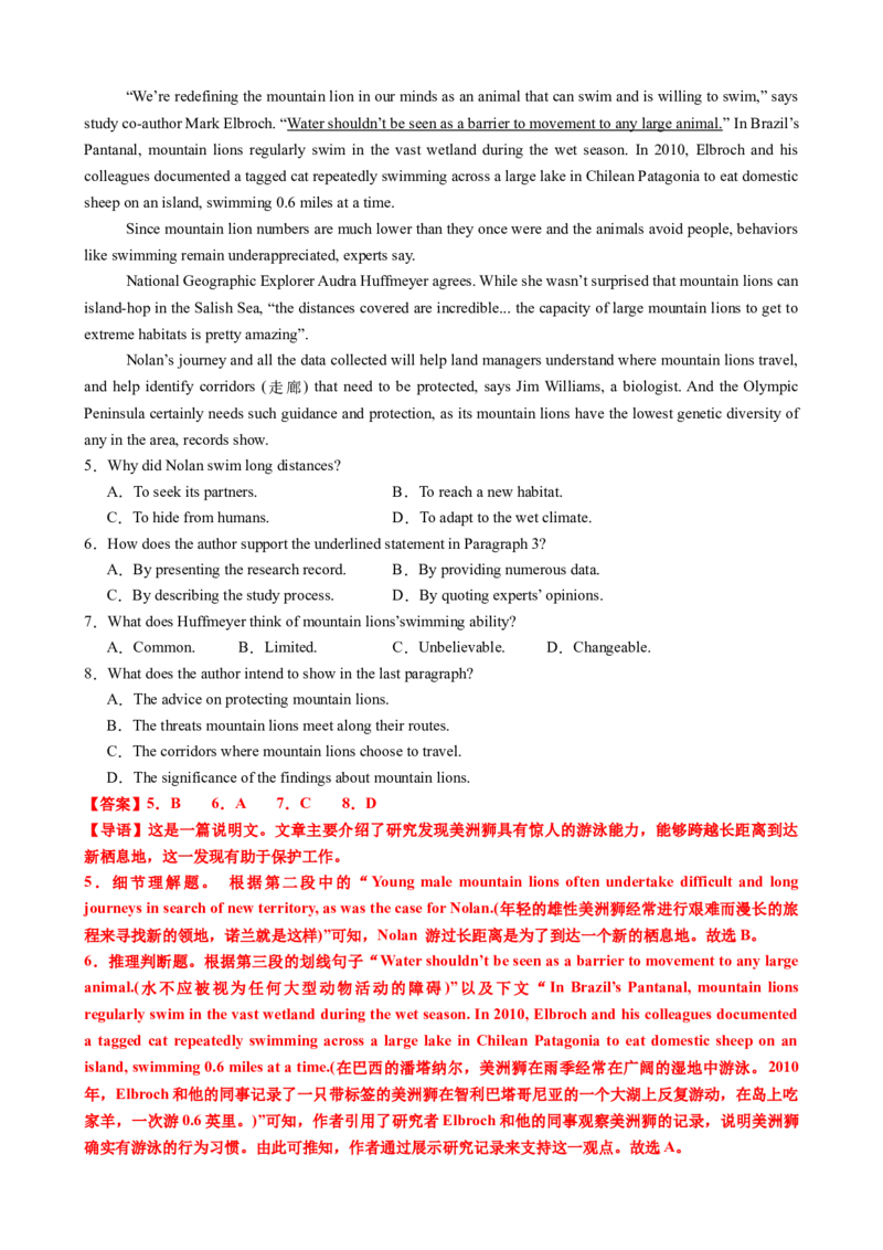 专题40阅读理解之推理判断题（练案）解析版_03高考英语_2025年新高考资料_一轮复习_上好课2025年高考英语一轮复习知识清单323949989