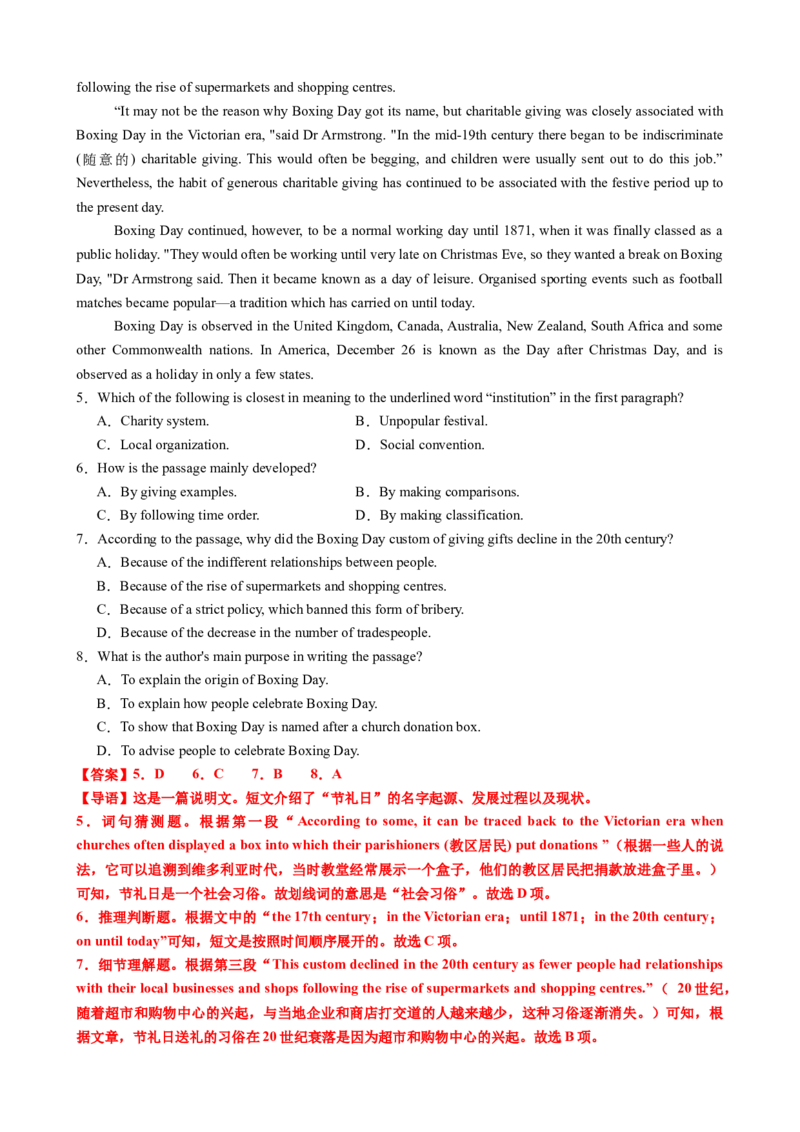 专题40阅读理解之推理判断题（练案）解析版_03高考英语_2025年新高考资料_一轮复习_上好课2025年高考英语一轮复习知识清单323949989