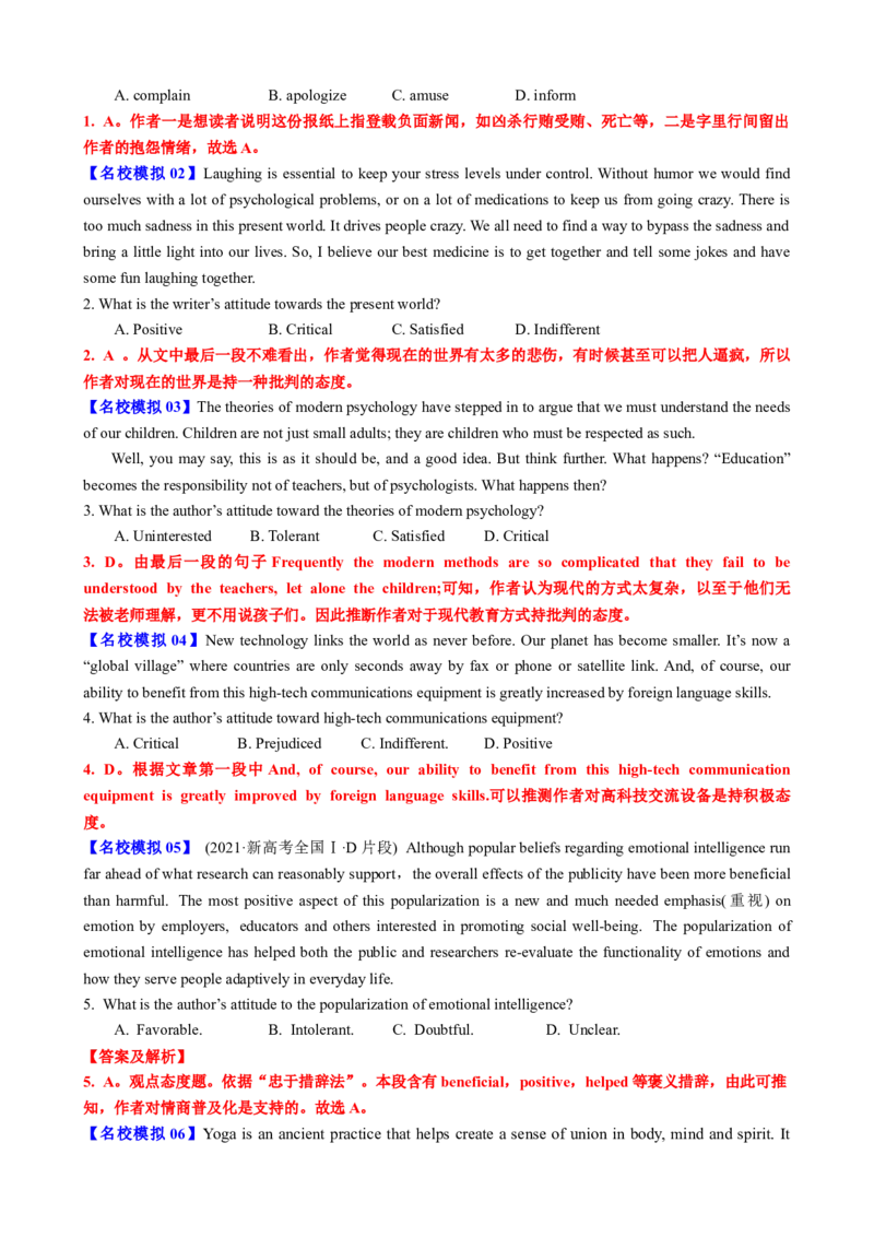 专题40阅读理解之推理判断题（练案）解析版_03高考英语_2025年新高考资料_一轮复习_上好课2025年高考英语一轮复习知识清单323949989