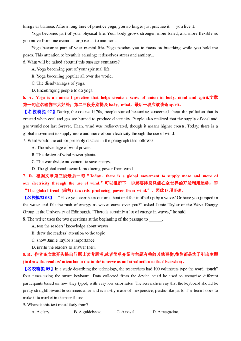 专题40阅读理解之推理判断题（练案）解析版_03高考英语_2025年新高考资料_一轮复习_上好课2025年高考英语一轮复习知识清单323949989
